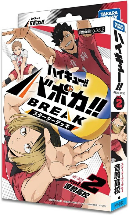 ハイキュー!!バボカ 音駒 サインセット ハイキュー!!バボカ 音駒 サインセット ハイキュー!!バボカ 音駒