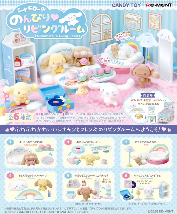 楽天市場】送料無料 re-ment Cinnamoroll Room シナモロールルーム 8個