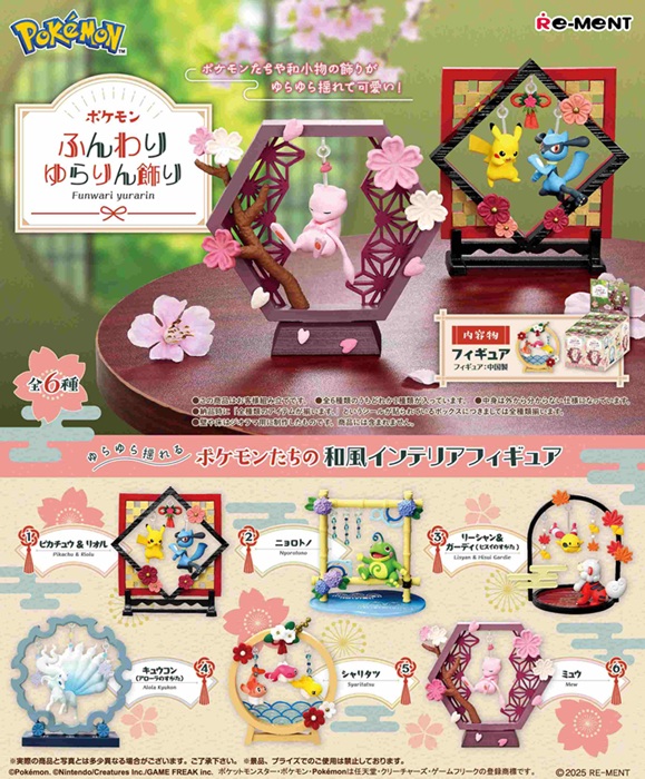 楽天市場】12月下旬再入荷予定 ポケットモンスター Romantic