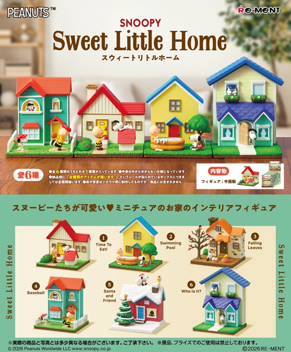 スヌーピー　SNOOPY Sweet Little Home　BOX　6個入　【1BOXで全種揃います】　スヌーピー スウィートリトルホーム