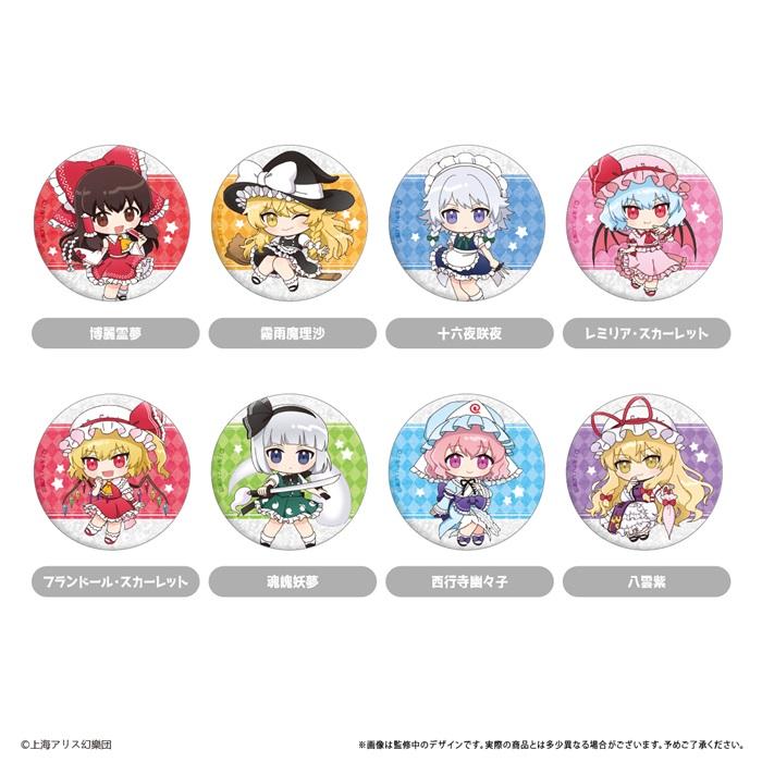 楽天市場】東方 Project 缶バッジ 全10種+ディスプレイ台紙セット