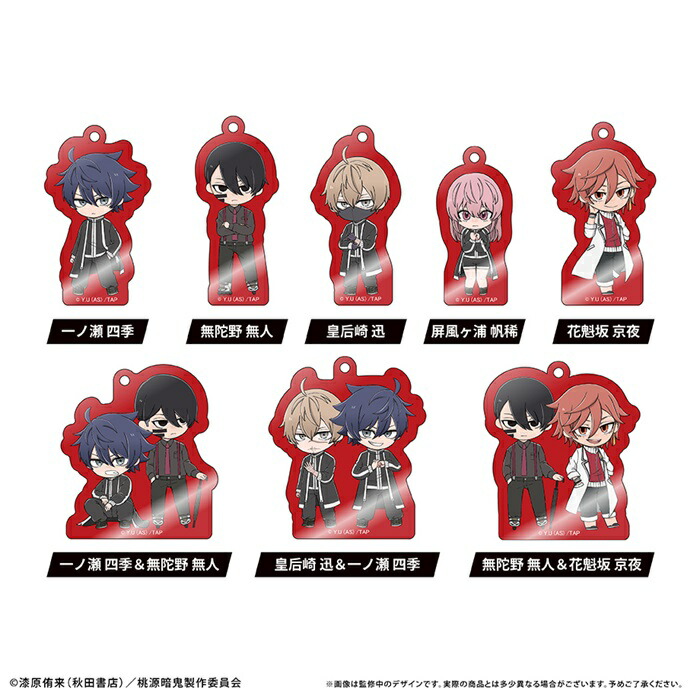 楽天市場】11月下旬発売予定 【送料無料】 TVアニメ「桃源暗鬼