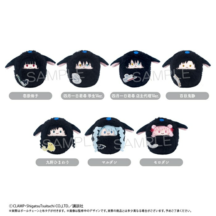 2026年1月発売予定　「xxxHOLiC」 くるみたぴぬい 全7種類　　BOX　7個入　【1BOXで全種揃います】画像