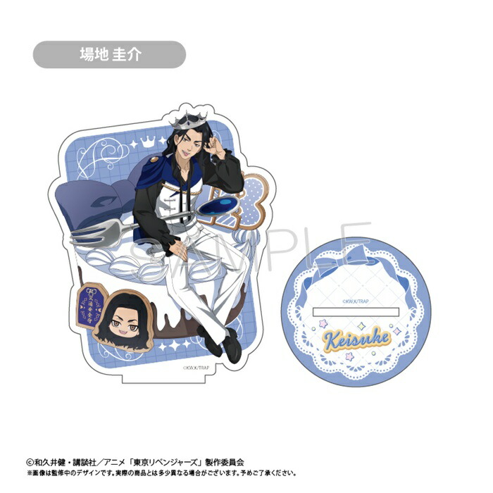 2026年2月発売予定　TVアニメ「東京リベンジャーズ」 アクリルスタンド ホールケーキVer. 　場地 圭介画像