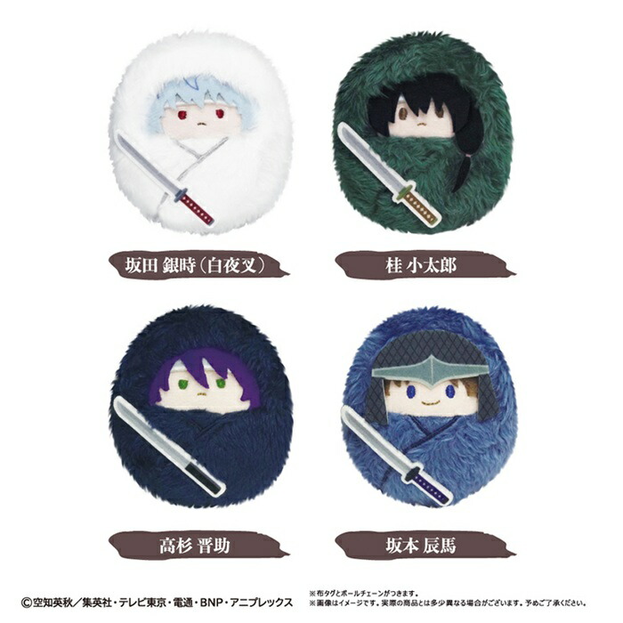 楽天市場】銀魂 ちびぐるみ 攘夷志士 全4種セット【2025年2月】（坂田