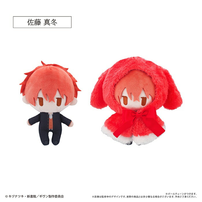 映画 ギヴン 海へ　ケープたぴぬい 佐藤真冬画像