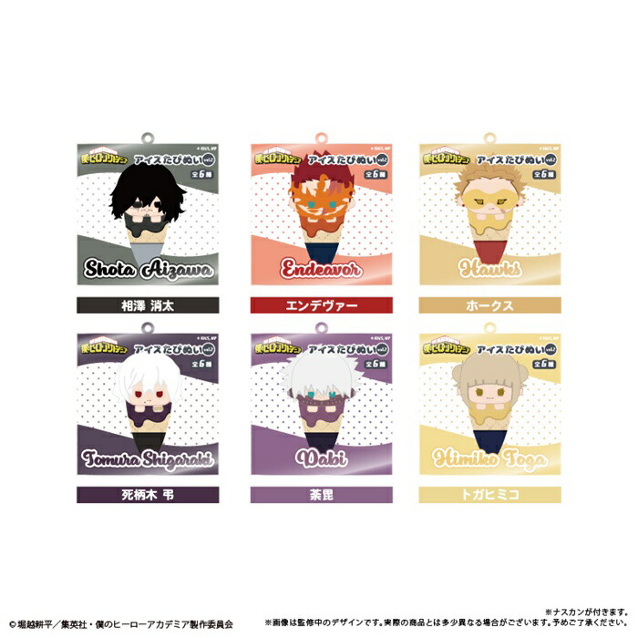2026年2月発売予定　TVアニメ「僕のヒーローアカデミア」　アイスたぴぬいキーホルダーVol.2　 全6種類　BOX　6個入　【1BOXで全種揃います】画像