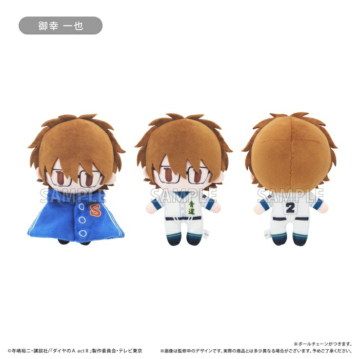 TVアニメ「ダイヤのA act 」 ケープたぴぬい　御幸 一也画像