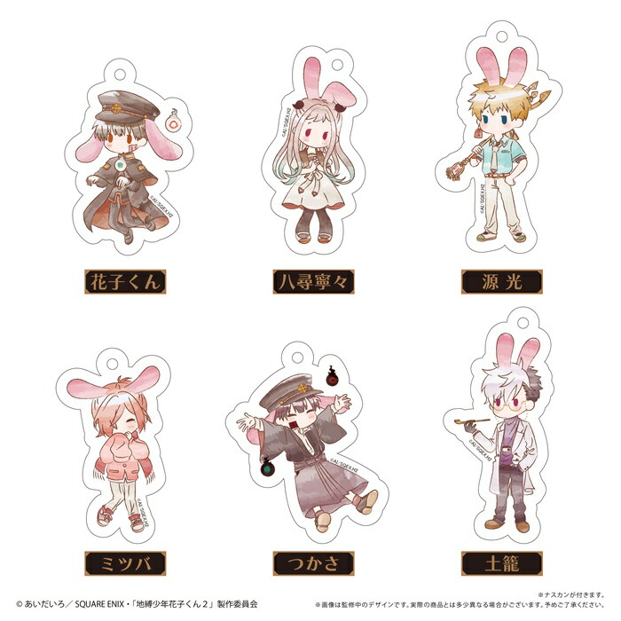 TVアニメ『地縛少年花子くん2』　レトロちっくアクリルキーホルダーvol.2　全6種類　BOX　6個入　【1BOXで全種揃います】画像