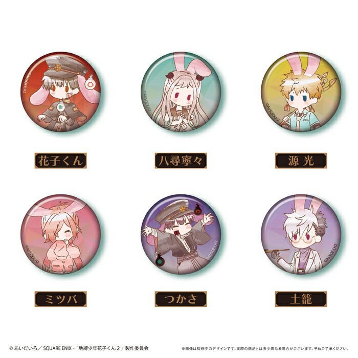 TVアニメ『地縛少年花子くん2』　レトロちっく缶バッジvol.2　全6種類　BOX　6個入　【1BOXで全種揃います】画像