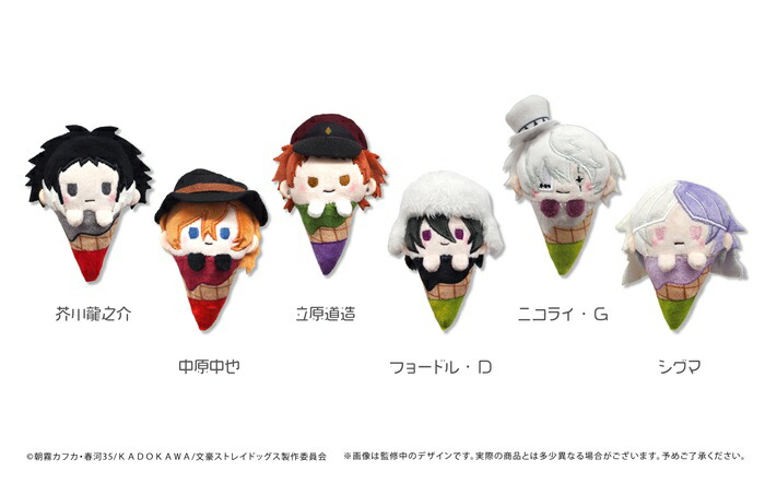 TVアニメ「文豪ストレイドッグス」 　アイスたぴぬい Bアソート　全6種類　BOX　6個入　【1BOXで全種揃います】画像