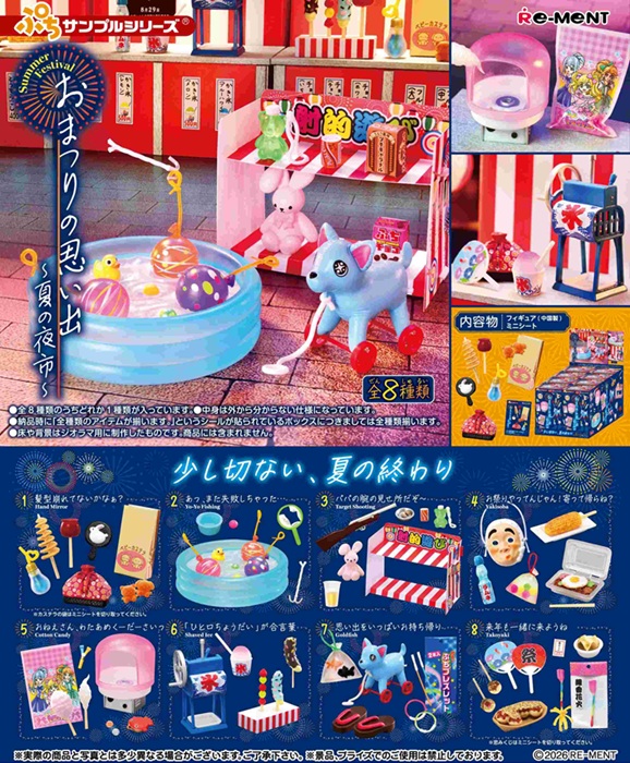 楽天市場】送料無料◇リーメント ぷちサンプル ていねいさんの花咲く和