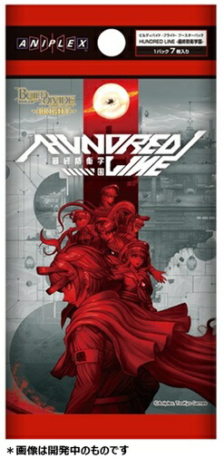 4月26日発売予定　ビルディバイド -ブライト- ブースターパック　HUNDRED LINE -最終防衛学園-　BOX　16パック入り画像