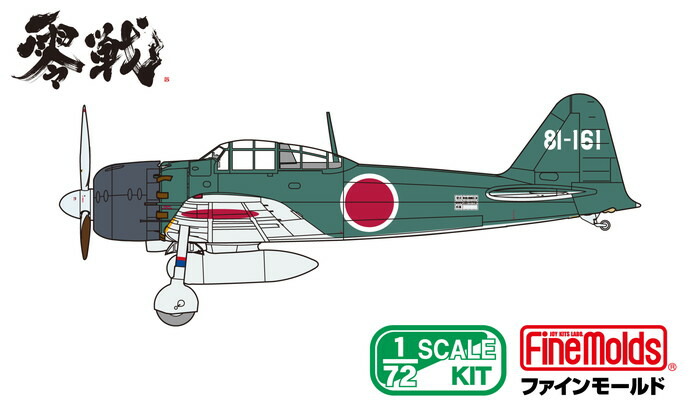 楽天市場】送料無料◇ホビージャパン ダイキャスト戦闘機