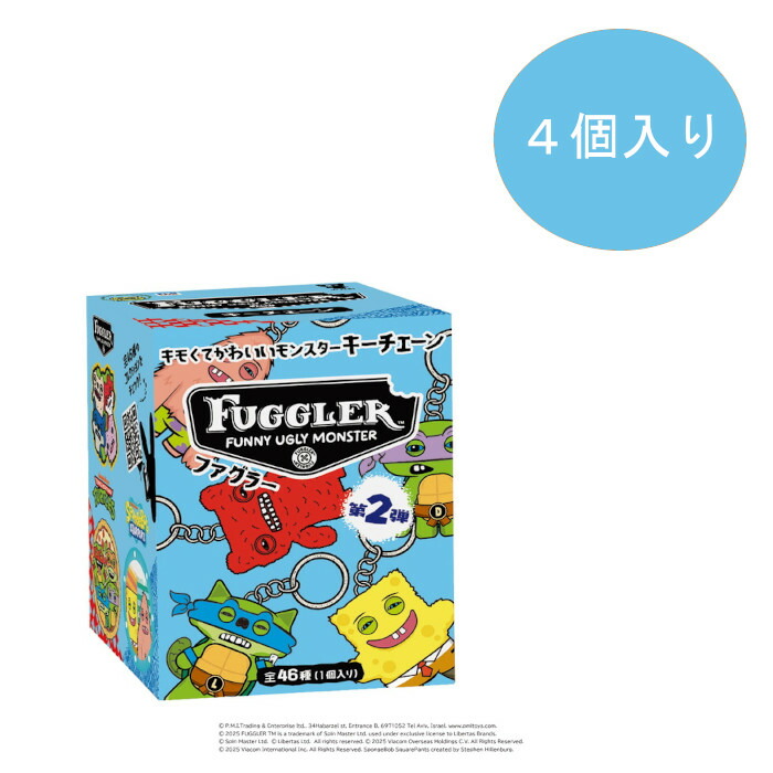 ファグラーキーチェーンミステリーBOX数量限定版（ver1.5）BOX24個入② ファグラー キーチェーンミステリーボックス数量限定版(ver. 1.5)