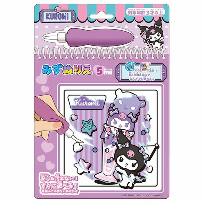 楽天市場】マイメロディ&クロミ ぬりえ : サンリオオンライン