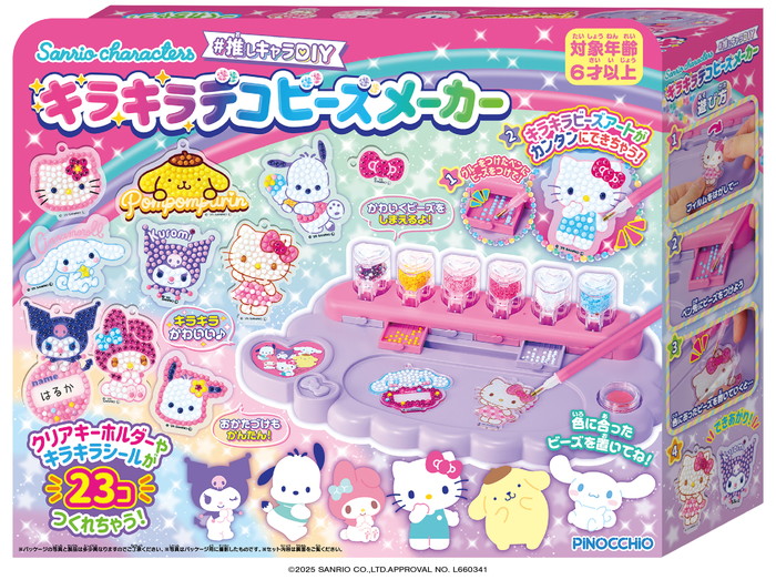 楽天市場】【送料無料】 サンリオキャラクターズ 推しキャラDIY