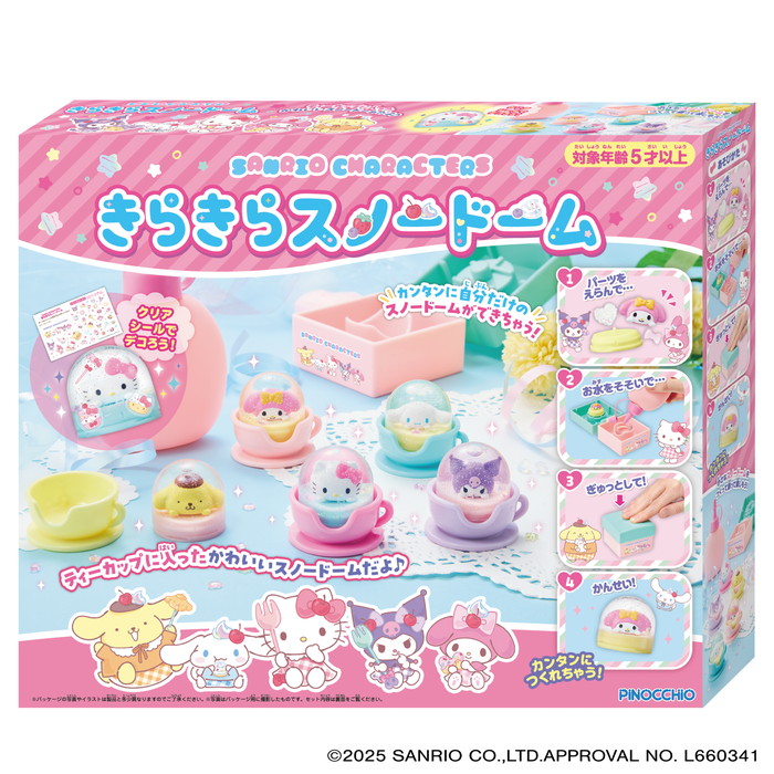 楽天市場】【送料無料】 Sanrio characters きらきらスノードーム