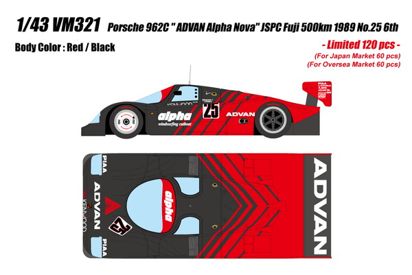 【送料無料】 VISION 1/43 ポルシェ 962C "ADVAN Alpha Nova" JSPC 富士500km 1989 No.25 6位 完成品ミニカー VM321|トイスタジアム2号店