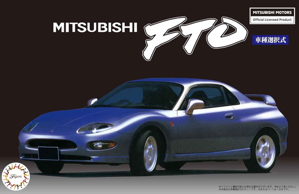 楽天市場】1/24 ID49 三菱 FTO GPX'94/GS 模型 プラモデル ミニカー
