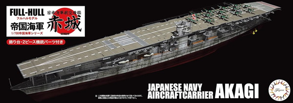 フジミ模型 1/700 帝国海軍シリーズ No.14 EX-2 日本海軍航空母艦 赤城 フルハルモデル (エッチングパーツ付き) プラモデル