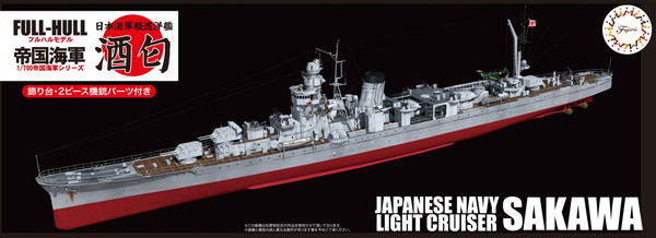 フジミ模型 1/700 帝国海軍シリーズ No.46 EX-1 日本海軍軽巡洋艦 酒匂 フルハルモデル(エッチングパーツ付き) プラモデル