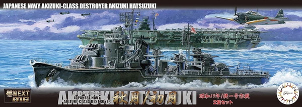 楽天市場】1/700 艦NX16 日本海軍秋月型駆逐艦 秋月/初月 昭和19