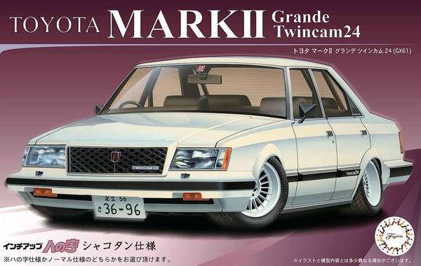 楽天市場】1/24 ID128 トヨタマークII グランデGX61 模型