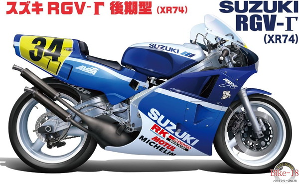 SUZUKI RGV-Γ バイクプラモデル　セット タミヤ 1/12 オートバイ No.81 スズキ RGV-Γ（XR89） | ウエサカ