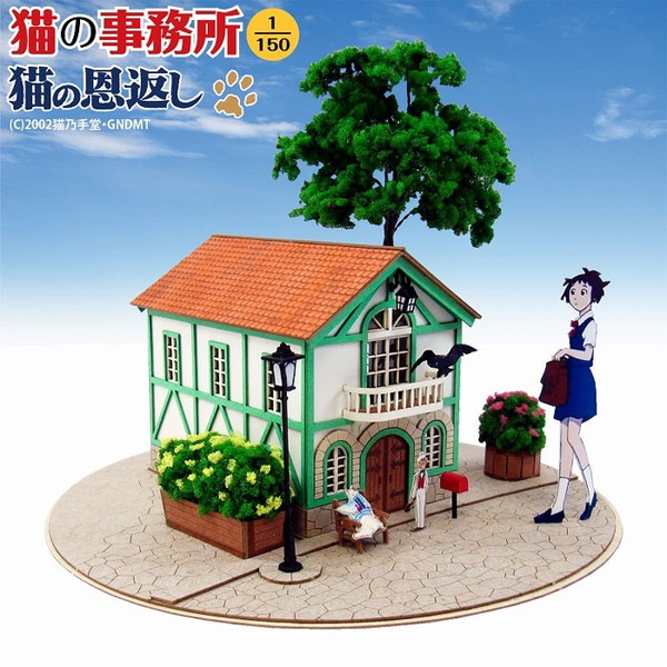 さんけい MK07-11 みにちゅあーとキット ジブリシリーズ 猫の恩返し 1/150 猫の事務所 ペーパークラフトキット画像