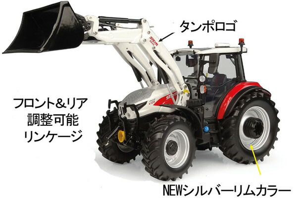 UNIVERSAL HOBBIES 1/32 シュタイアー 4120 Plus S635 フロントローダー 2025 完成品 E6823