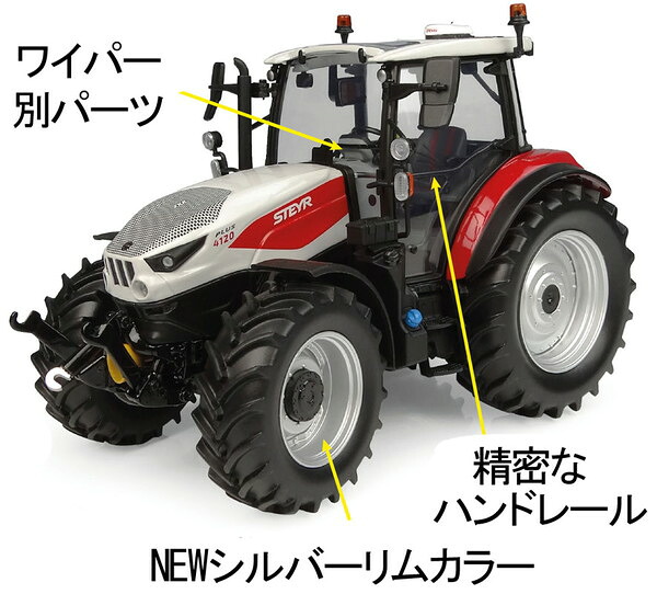 UNIVERSAL HOBBIES 1/32 シュタイアー 4120 Plus 2025 切り上げる品 E6853