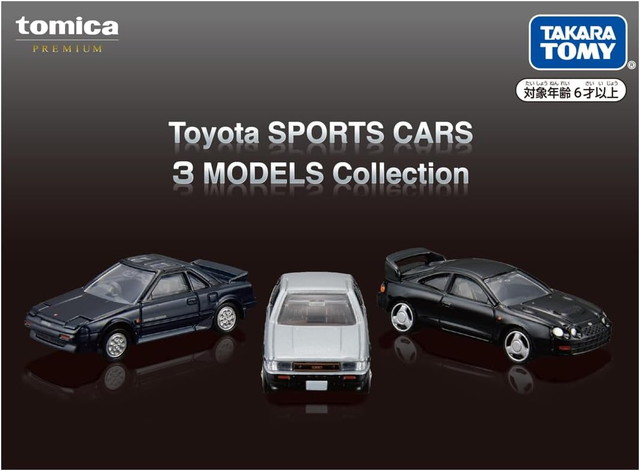 トミカプレミアム Toyota SPORTS CARS 3 MODELS Collection画像