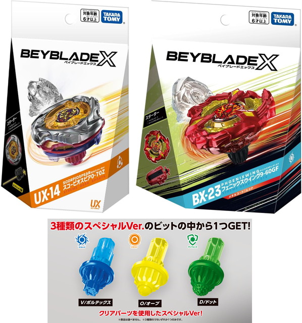 楽天市場】BEYBLADE X ベイブレードX UX-14 スターター スコーピオ