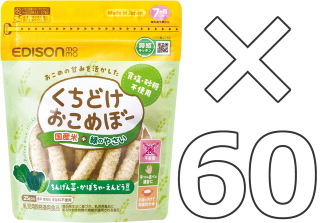 【まとめ買い60点セット】くちどけおこめぼー 緑の野菜 (25g 7ヶ月~ 手づかみ おせんべい お湯でおかゆにも おやつ)|トイスタジアム2号店