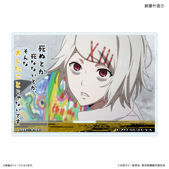 3月下旬発売予定　TVアニメ『東京喰種トーキョーグール』 セリフ付きアクリルジオラマ 鈴屋什造(2)画像