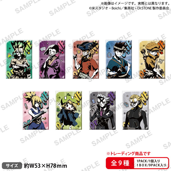 10月下旬発売予定　TVアニメ「Dr.STONE」 トレーディングしかくい缶バッジ 9個入りBOX 【1BOXで全9種揃います】画像