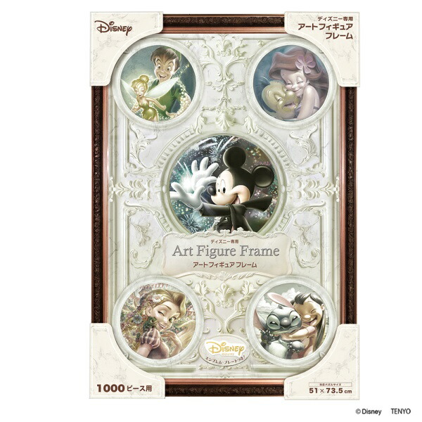 楽天市場】【Disney】 ディズニー 1000ピースパズル専用木製