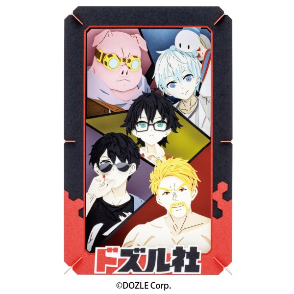 ペーパーシアター ドズル社 PT-L101画像