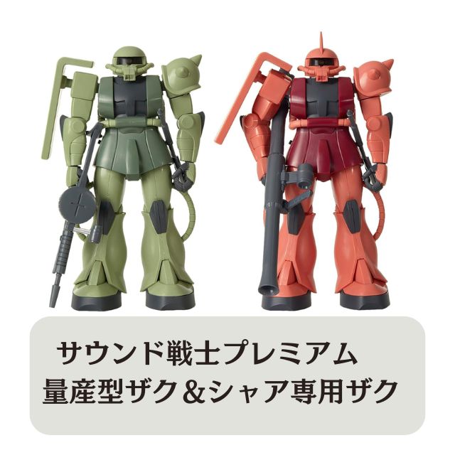 まちぼうけ ガンダムの場合3 【シャアさ専用ザク】２種セット　カプセルトイ　レア シャア専用ザク【ガチャ】まちぼうけ ガンダムの場合3