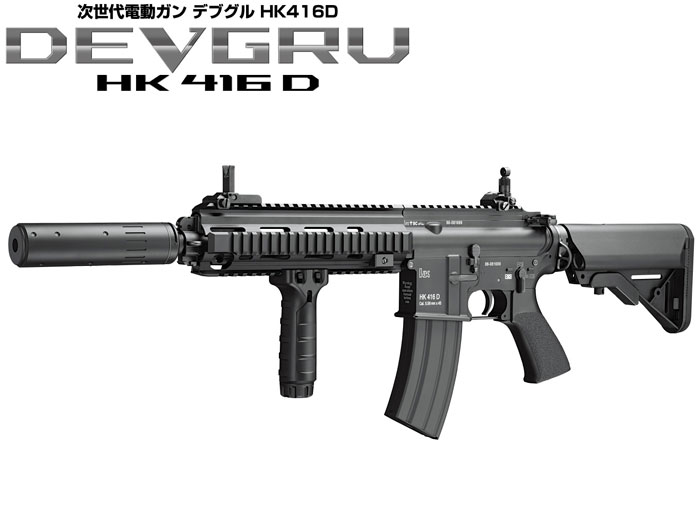 楽天市場】次世代電動ガン デブグル DEVGRU カスタム HK416D ブラック