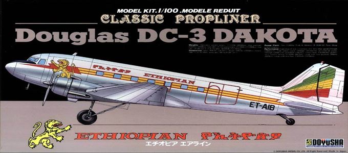 楽天市場】童友社 1/100 DC-3 スイスエアー プラモデル : トイ