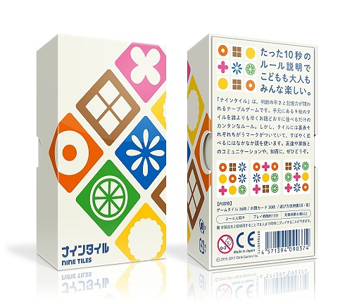 テーブルゲーム ナインタイル 新装版