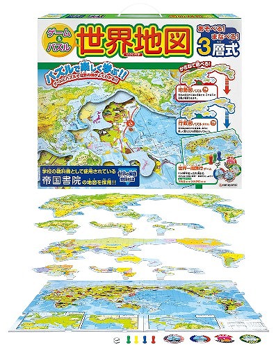 ゲーム&amp;パズル世界地図