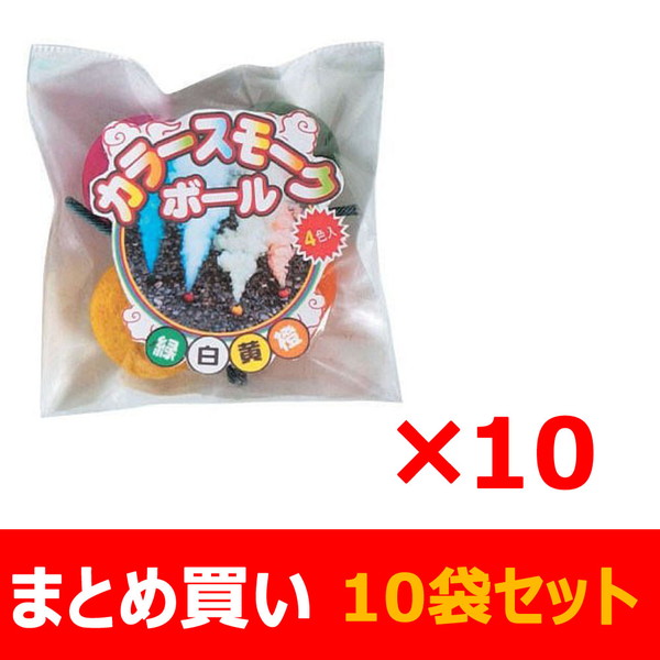 楽天市場 まとめ買い 送料無料 花火 煙幕花火 カラースモークボール No 4個入り 10袋セット トイスタジアム1号店