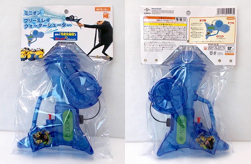 楽天市場 水鉄砲 ウォーターガン 水ピストル ミニオン フリーズレイウォーターシューター 全長約24cm 冷凍光線銃 トイスタジアム2号店