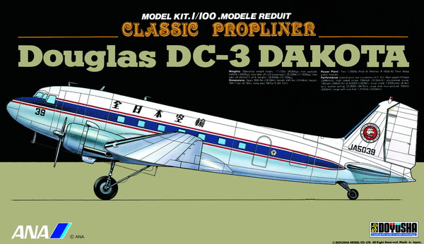 童友社 1/100 DC-3 スイスエアー 6g7v4d0 楽天市場】童友社 1/100 DC-3 スイスエアー プラモデル : トイ