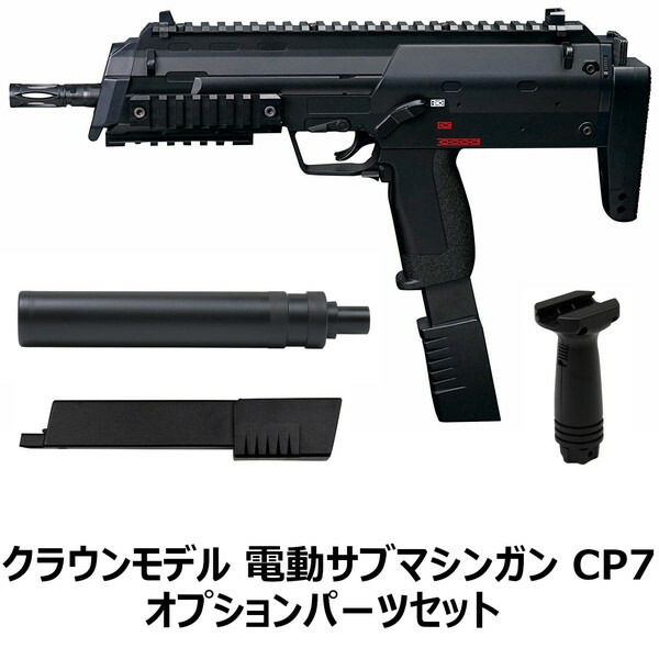 【美品／動作確認】クラウンモデル CP7 10禁電動ガン ブローバック機能付き 美品／動作確認】クラウンモデル CP7 10禁電動ガン ブローバック