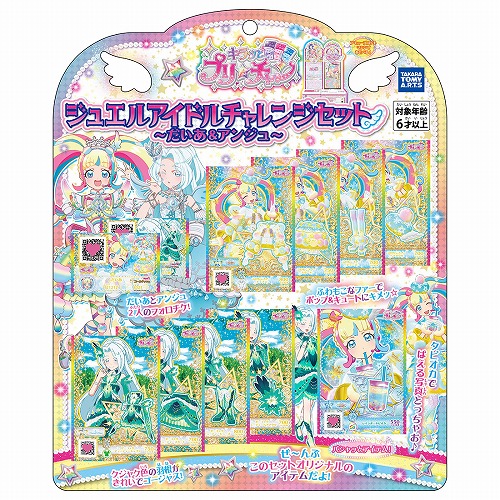 プリチャン ジュエル6弾 バラ売り 3/15更新 プリチャン ジュエル4弾 さらコレクション バラ売り可 ゲーム