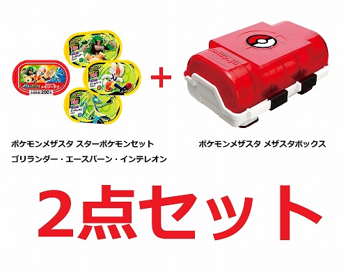 ポケモンメザスタ メザスタボックス 2点セット お買い得セット スターポケモンセット
